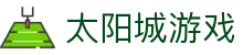 太阳城游戏 - 官网